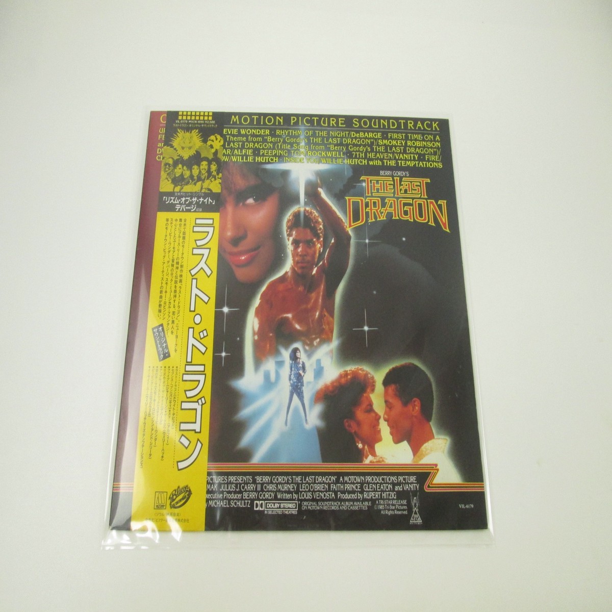 OST(STEVIE WONDER) LAST DRAGON MOTOWN VIL-6179 with OBI Japan LP Vinyl