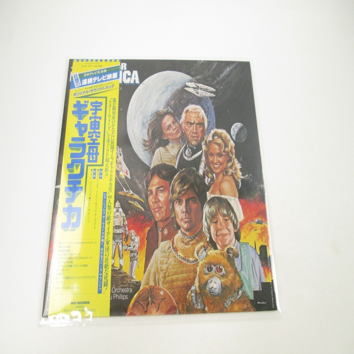 OST(STU PHILLIPS) BATTLESTAR GALACTICA MCA VIM-7234 with OBI Japan LP Vinyl