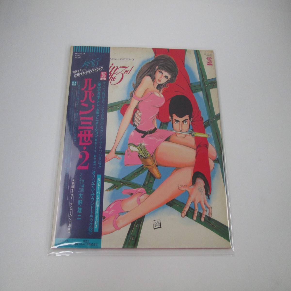 OST(YUJI OHNO) LUPIN THE 3RD SATRIL YP-7072-AX with OBI Japan LP Vinyl