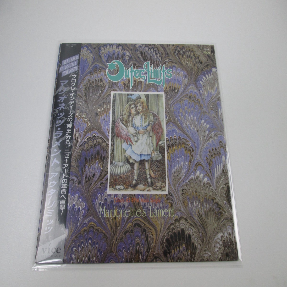 OUTER LIMITS MARRIONETTE'S LAMENT VICE 18EC-1 with OBI Japan LP Vinyl