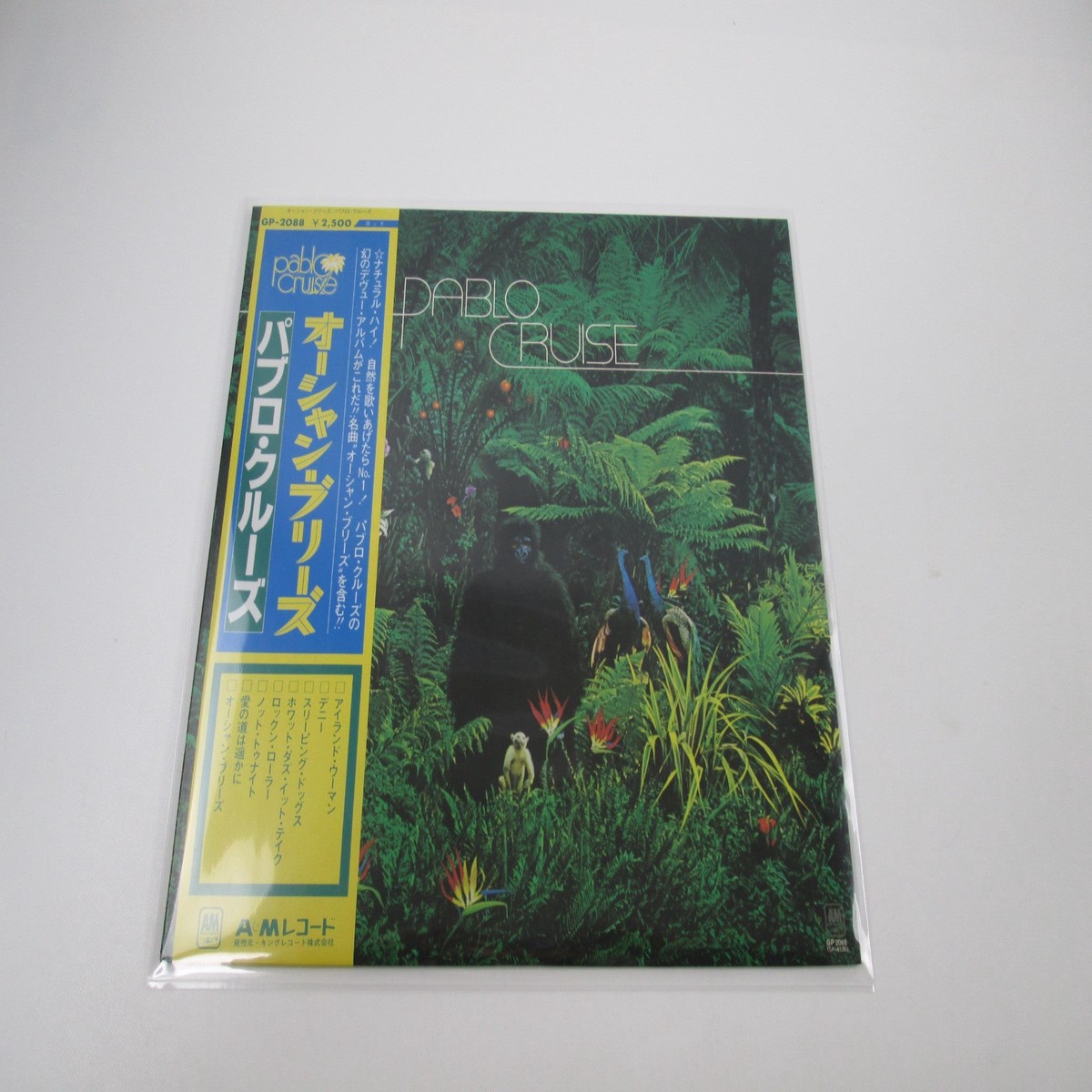 Pablo Cruise GP-2088 with OBI Japan LP Vinyl
