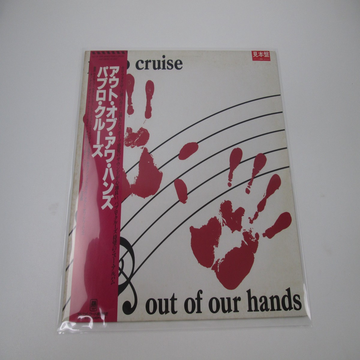 PABLO CRUISE OUT OUR HANDS Promo A&M AMP-28082 with OBI Japan LP Vinyl B