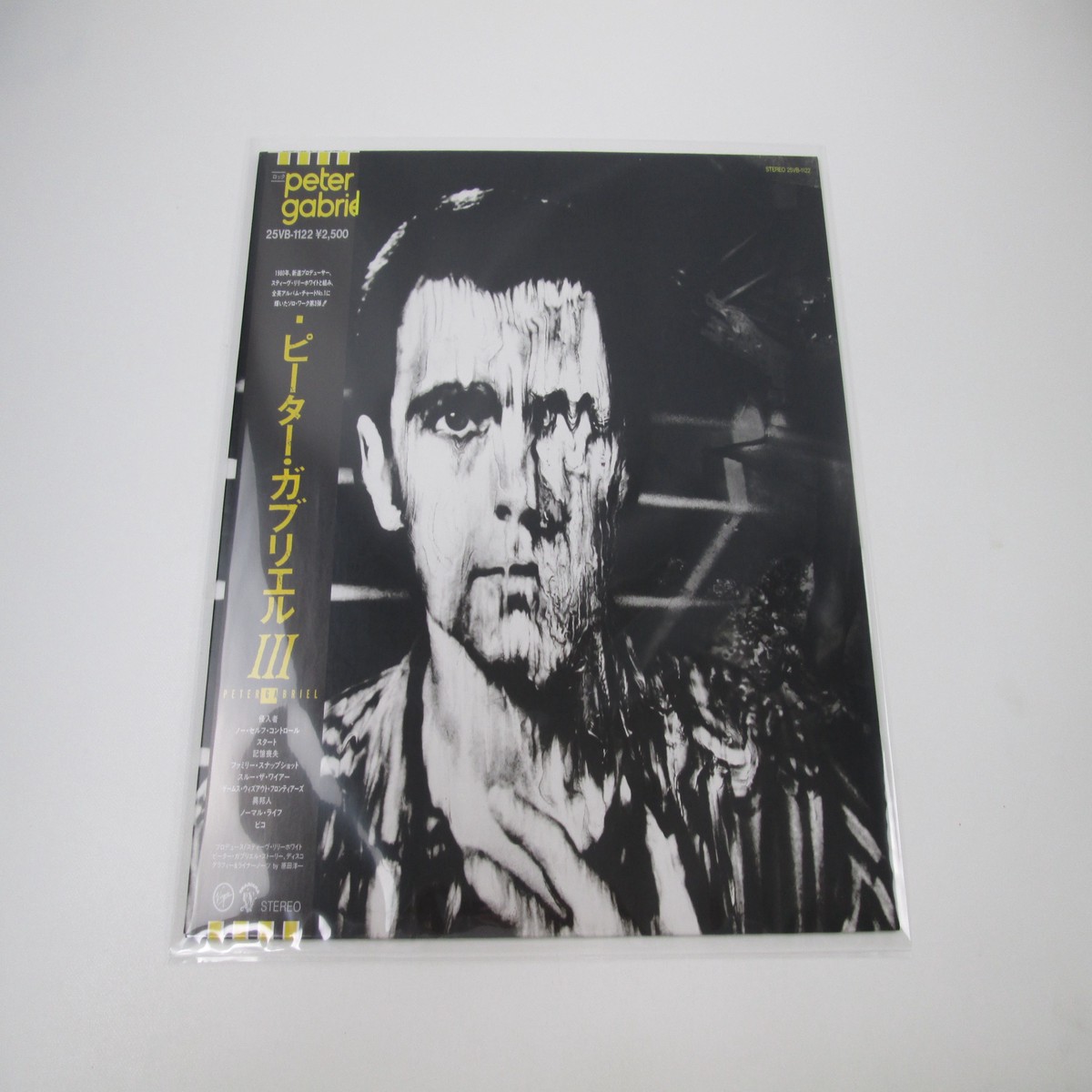 Peter Gabriel Charisma 25VB-1122 with OBI Japan LP Vinyl