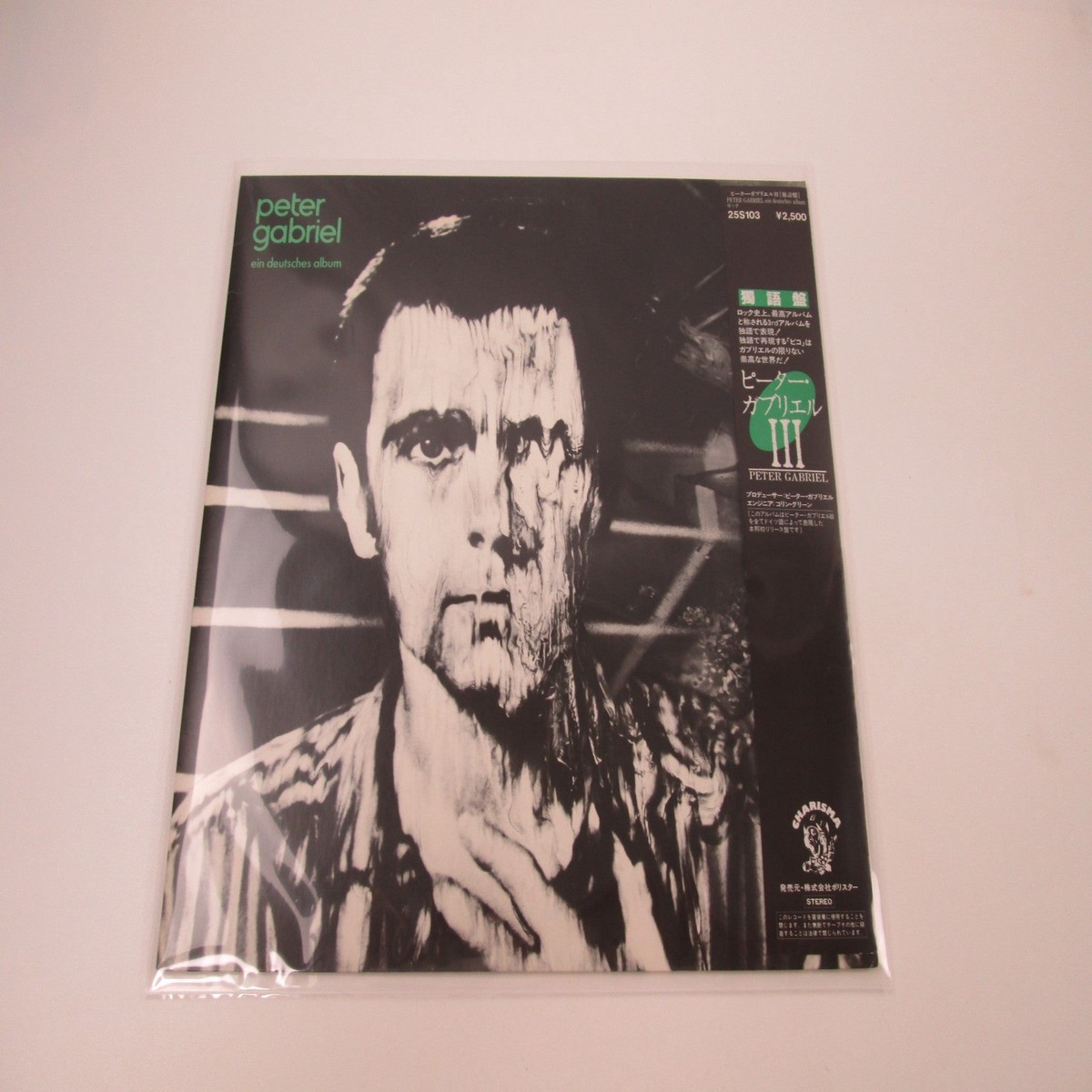 Peter Gabriel Ein Deutsches Album 25S-103 with OBI Japan LP Vinyl