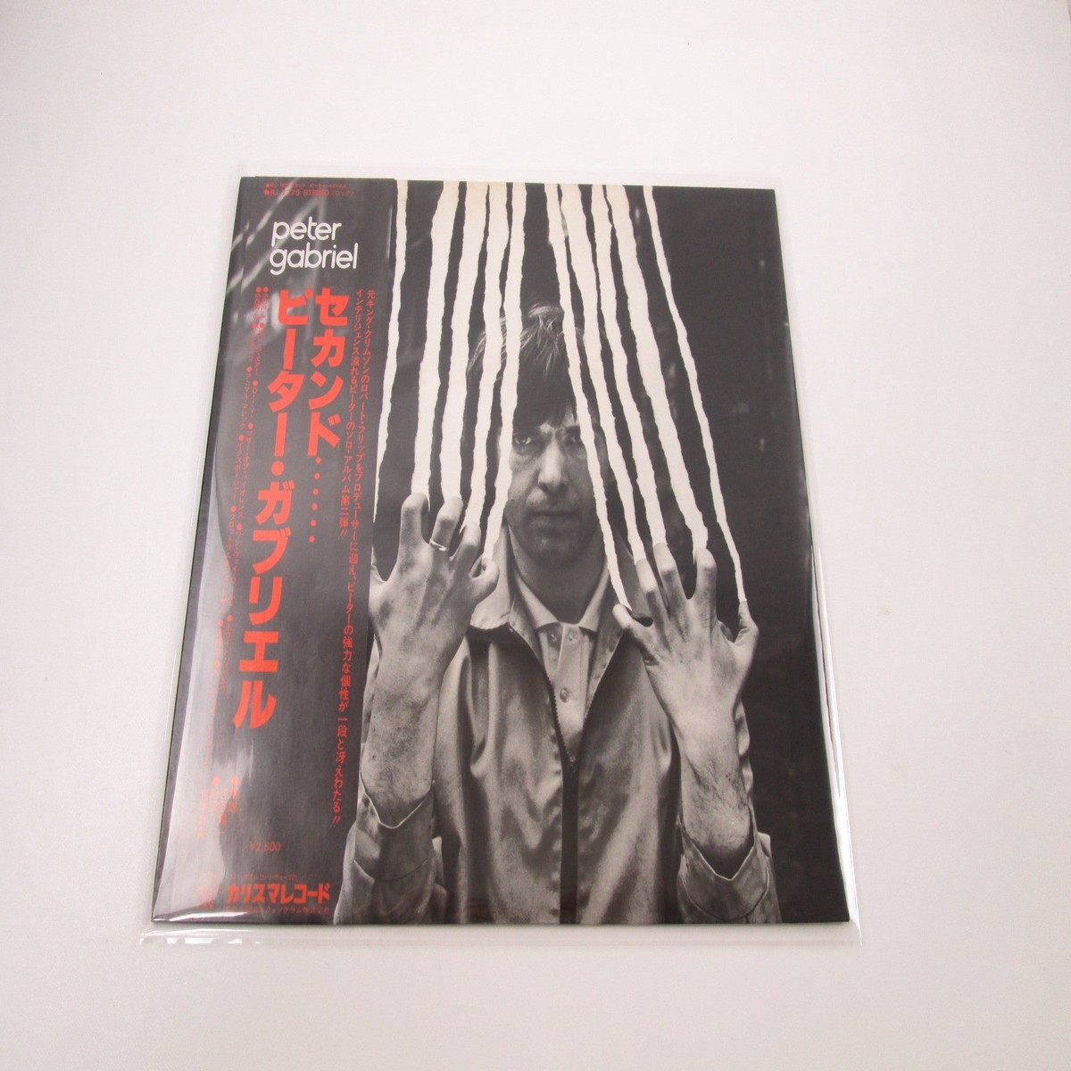PETER GABRIEL SAME CHARISMA RJ-7379 with OBI Japan LP Vinyl
