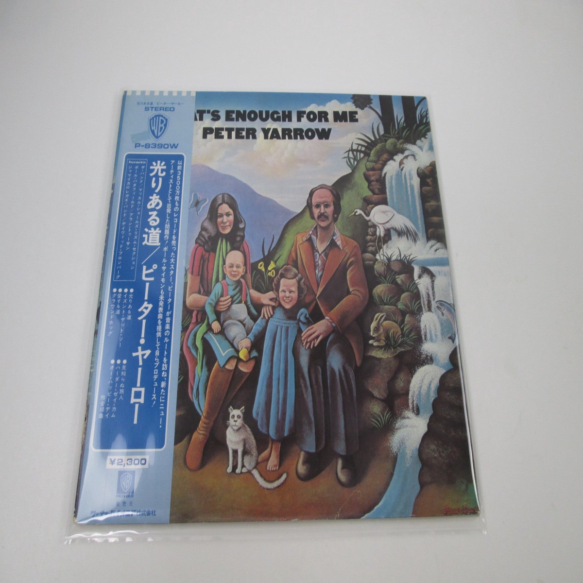 Peter Yarrow That's Enough For Me Promo P-8390W with OBI Japan LP Vinyl