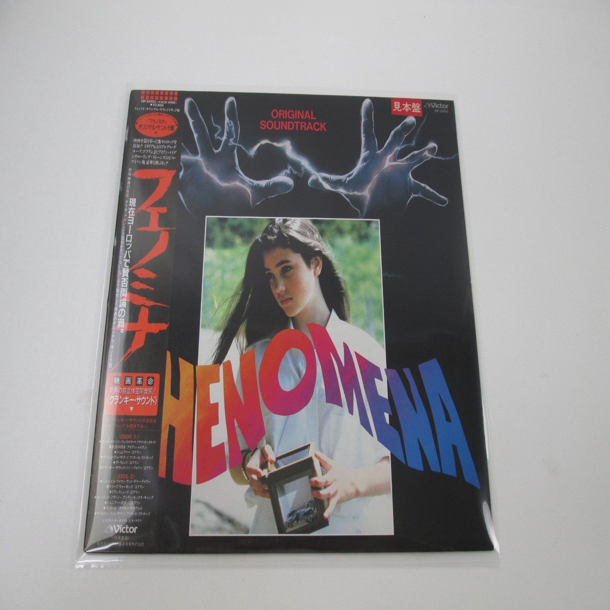 Phenomena OST Promo VIP-28102 with OBI Japan LP Vinyl