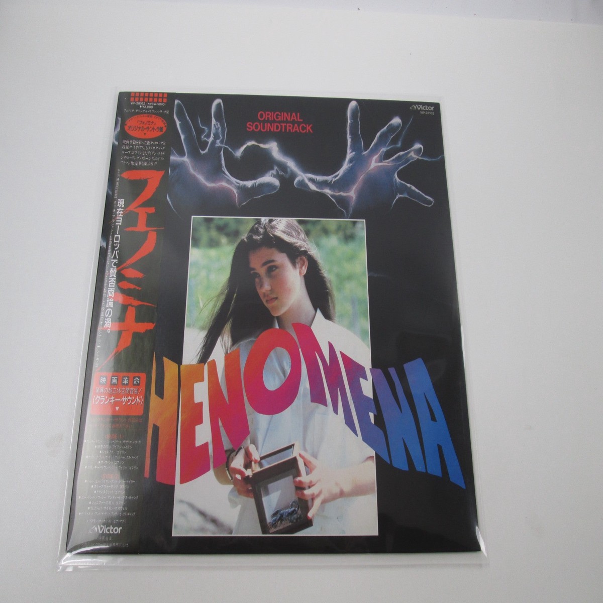 Phenomena OST VIP-28102 with OBI Japan LP Vinyl