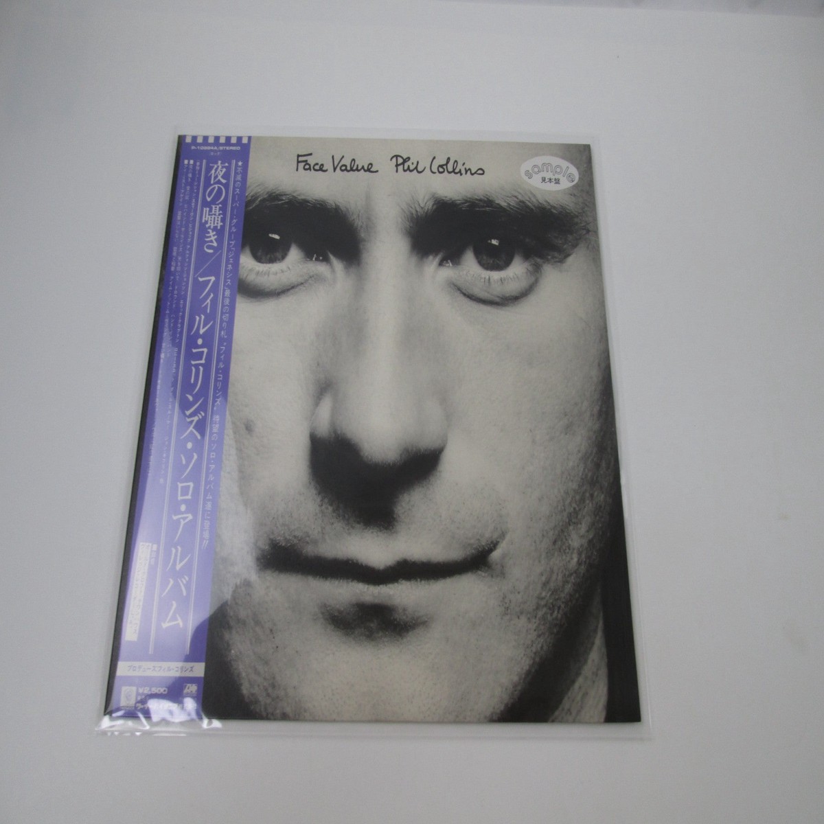 Phil Collins Face Value Promo P-10984A with OBI Japan LP Vinyl