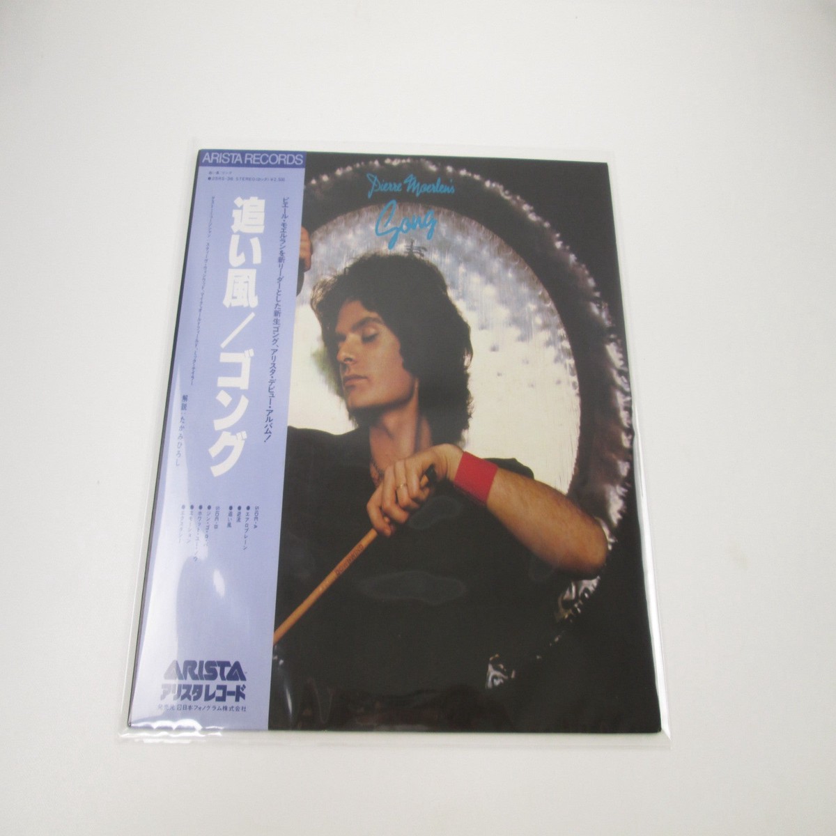 Pierre Moerlen's Gong Downwind 25RS-36 with OBI Japan LP Vinyl