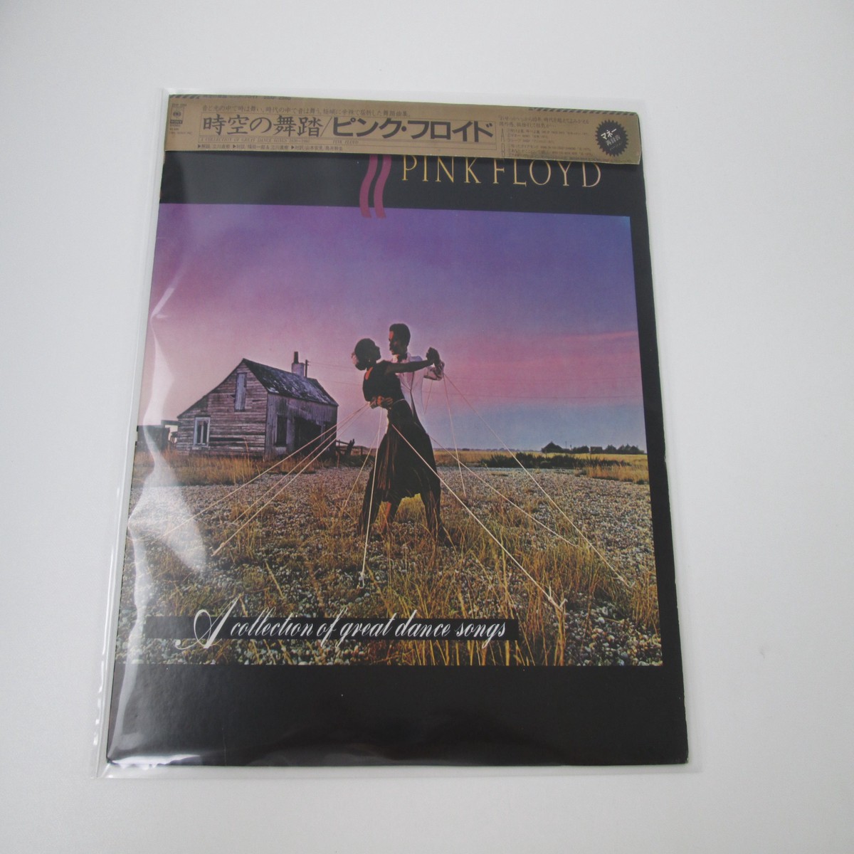 PINK FLOYD A COLLECTION OF GREAT DANCE SONGS 25AP 2260 with OBI Japan LP Vinyl