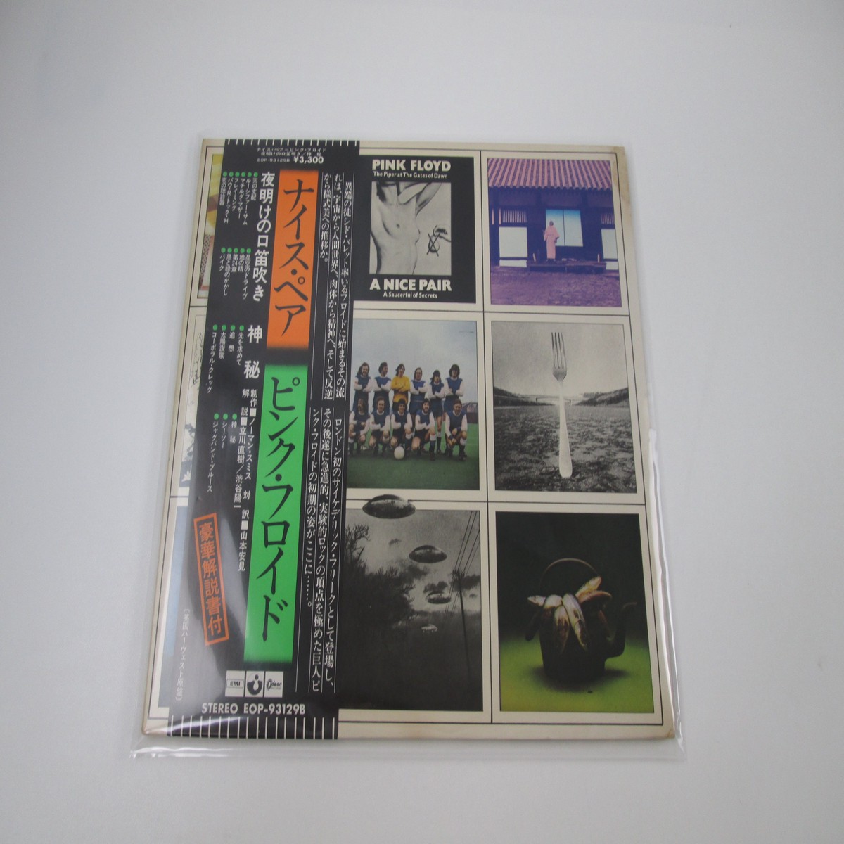 PINK FLOYD A NICE PAIR ODEON EOP-93129B,30 with OBI Japan LP Vinyl