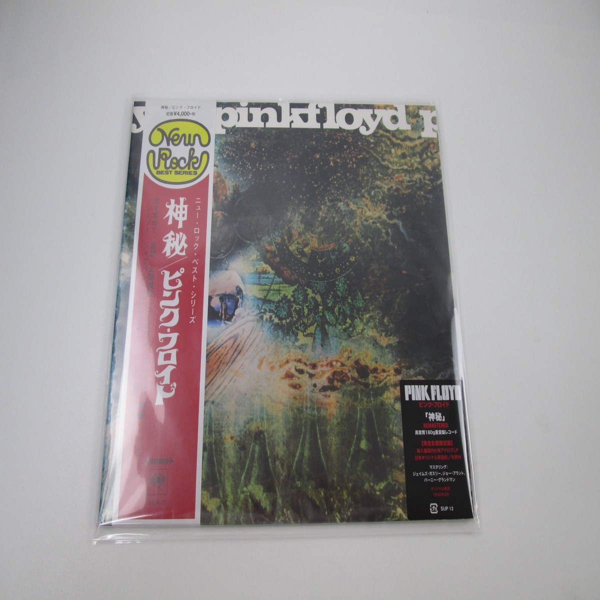 Pink Floyd A Saucerful Of Secrets SIJP-12 with OBI LP Vinyl