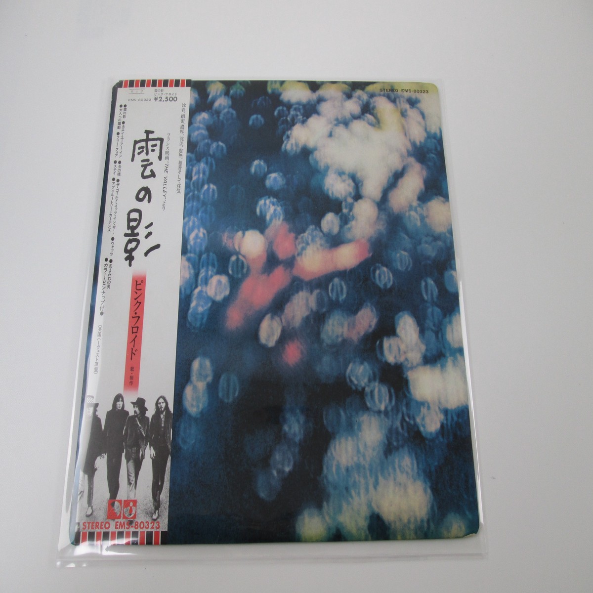 PINK FLOYD OBSCURED BY CLOUDS EMI EMS-80323 with OBI LP Japan Vinyl