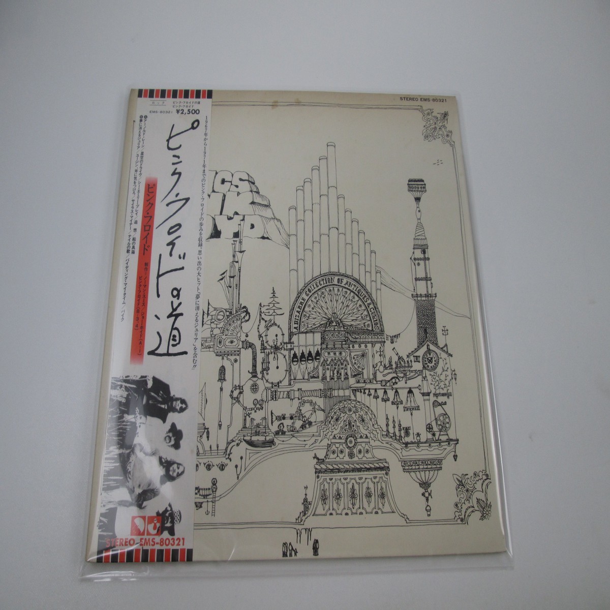 Pink Floyd Relics EMI EMS-80321 with OBI Japan LP Vinyl