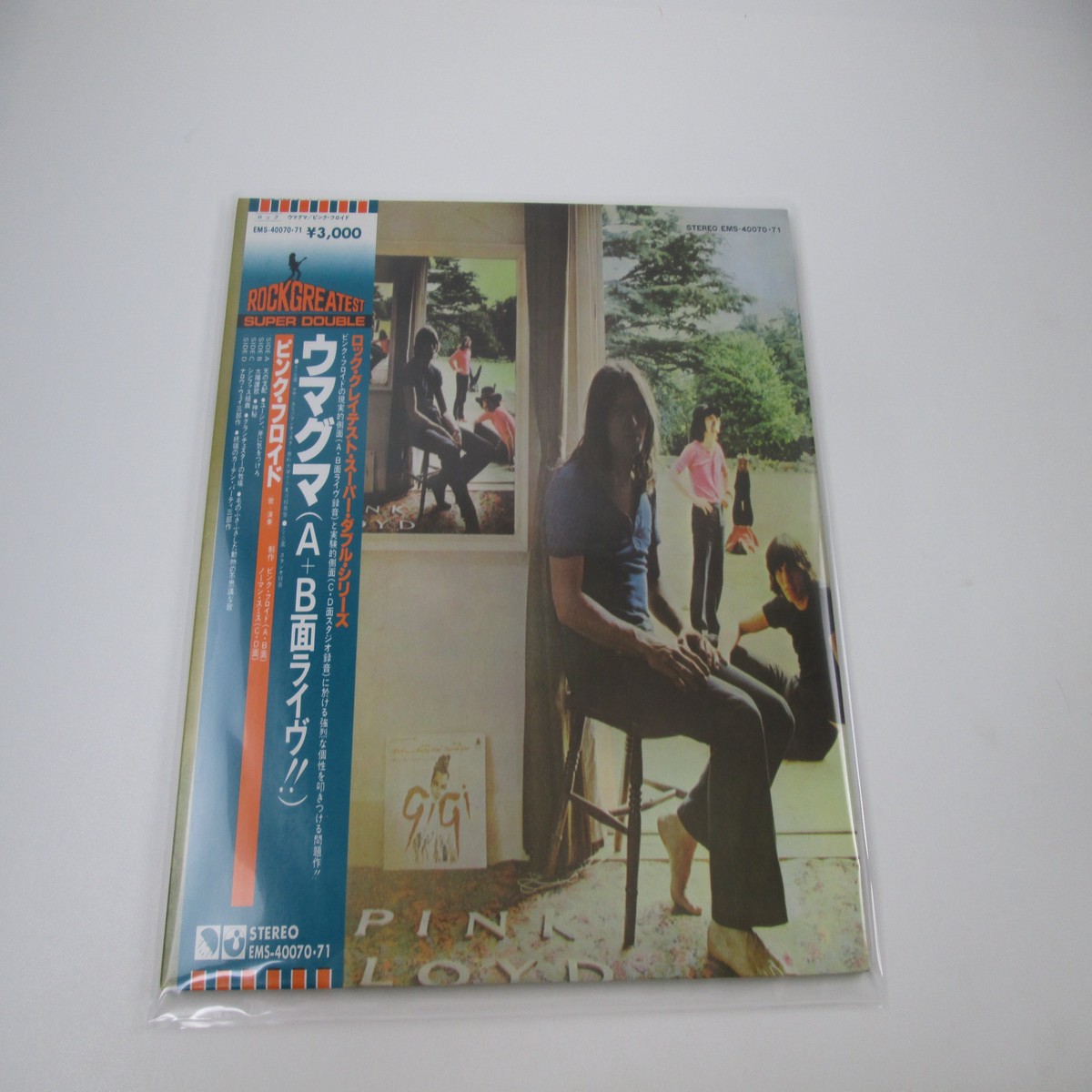 PINK FLOYD UMMAGUMMA EMI EMS-40070,1 with OBI Japan LP Vinyl