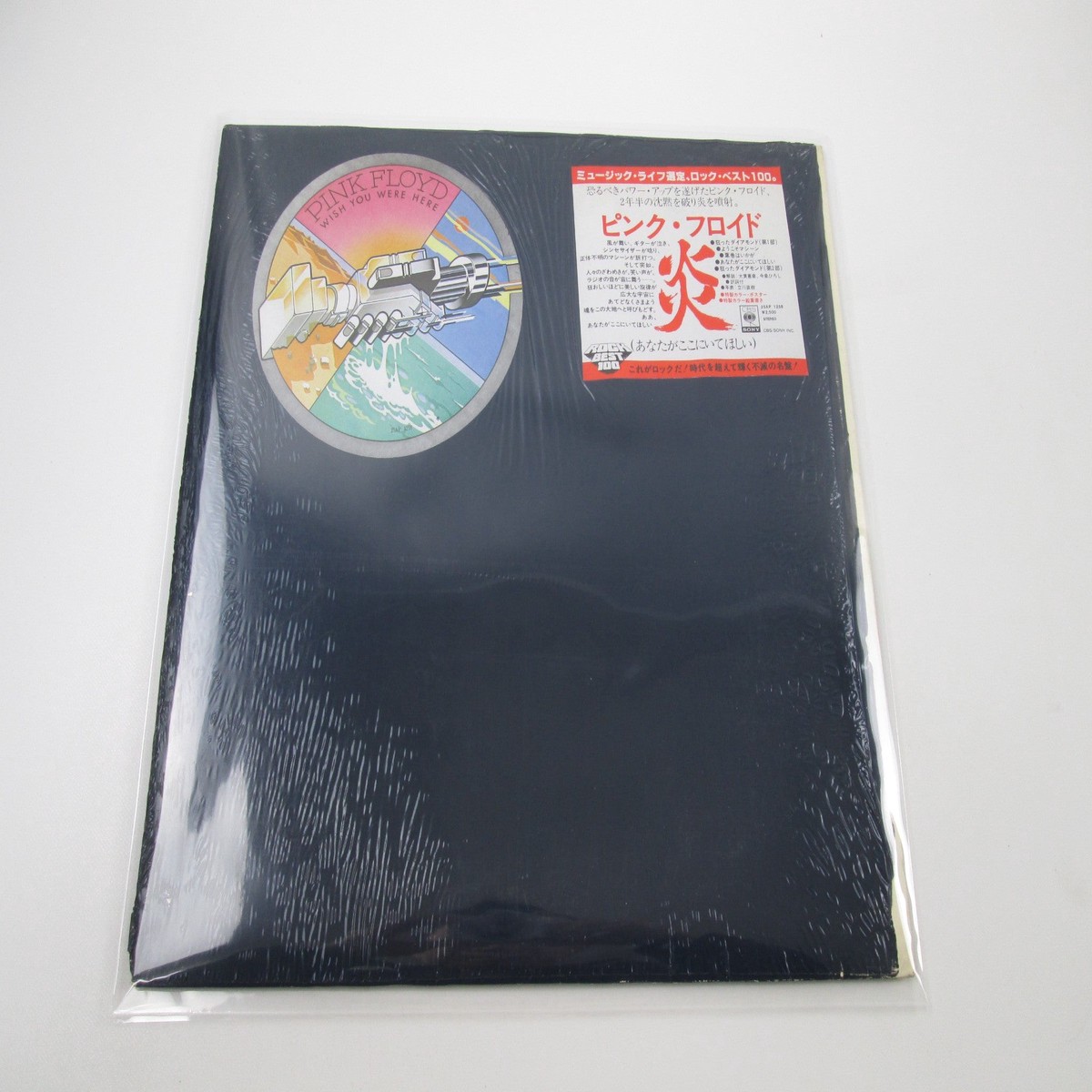 PINK FLOYD WISH YOU WERE HERE 25AP 1258 with Hype Post card Japan LP Vinyl B