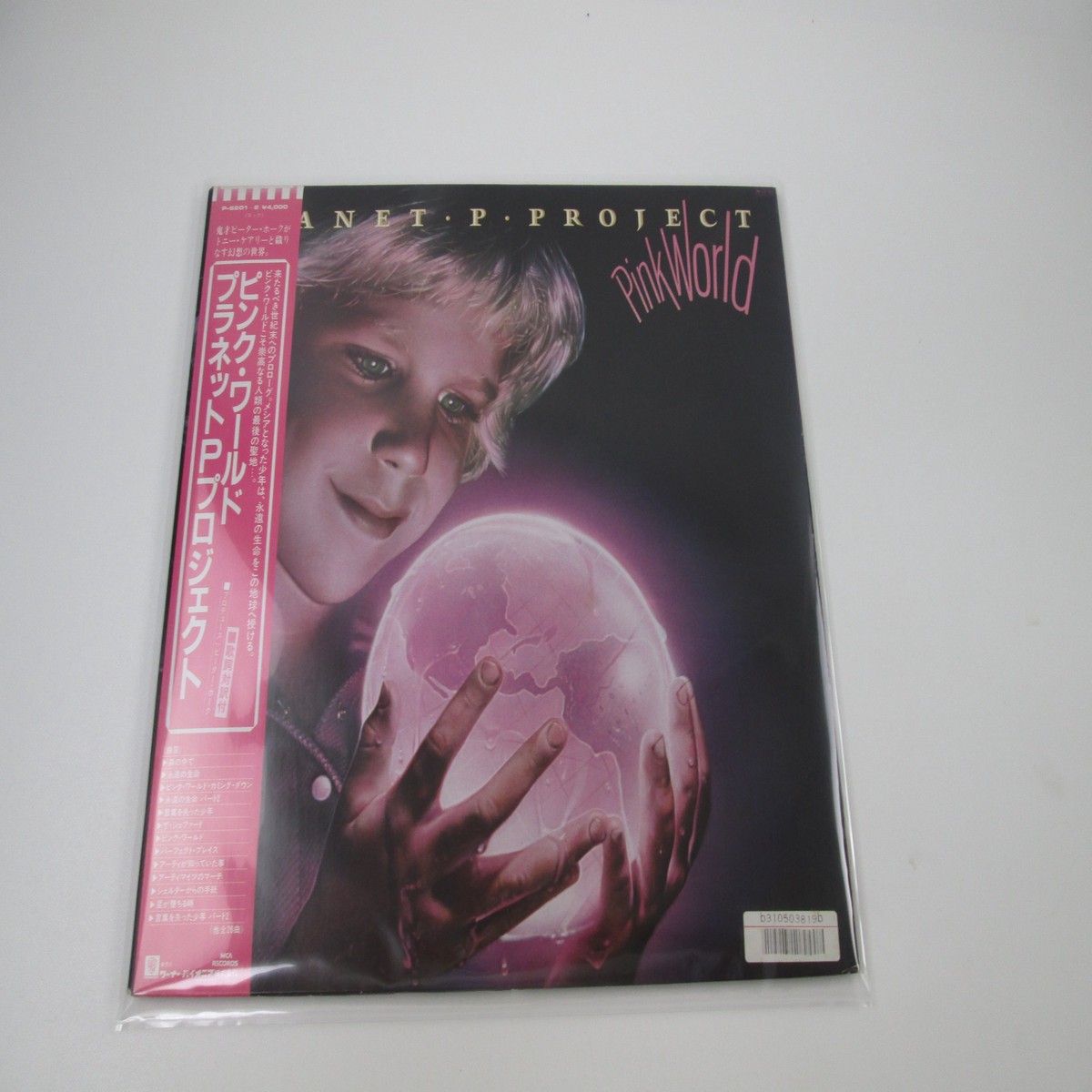 PLANET P PROJECT PINK WORLD MCA P-6201,2 with OBI Japan LP Vinyl