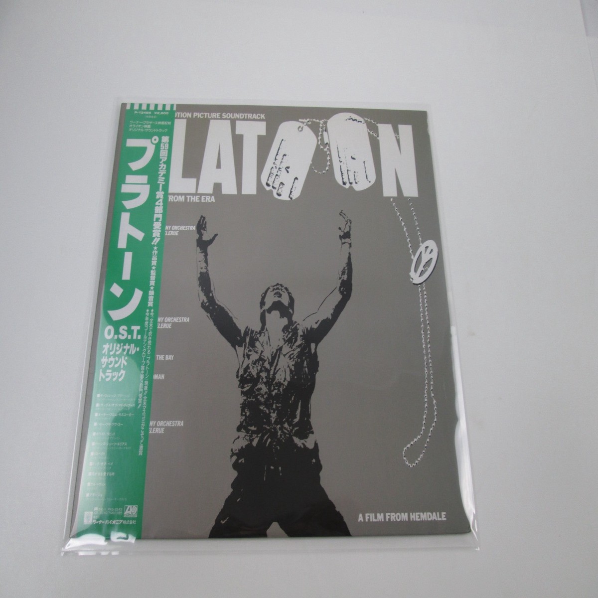 PLATOON OST P-13485 with OBI Japan LP Vinyl B