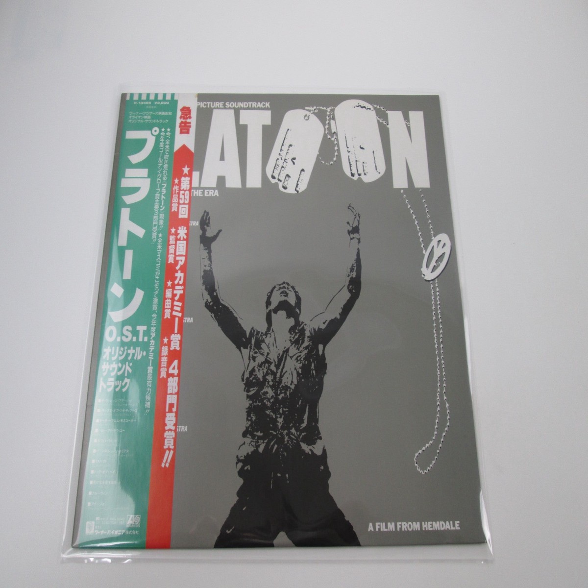 PLATOON OST P-13485 with OBI Japan LP Vinyl