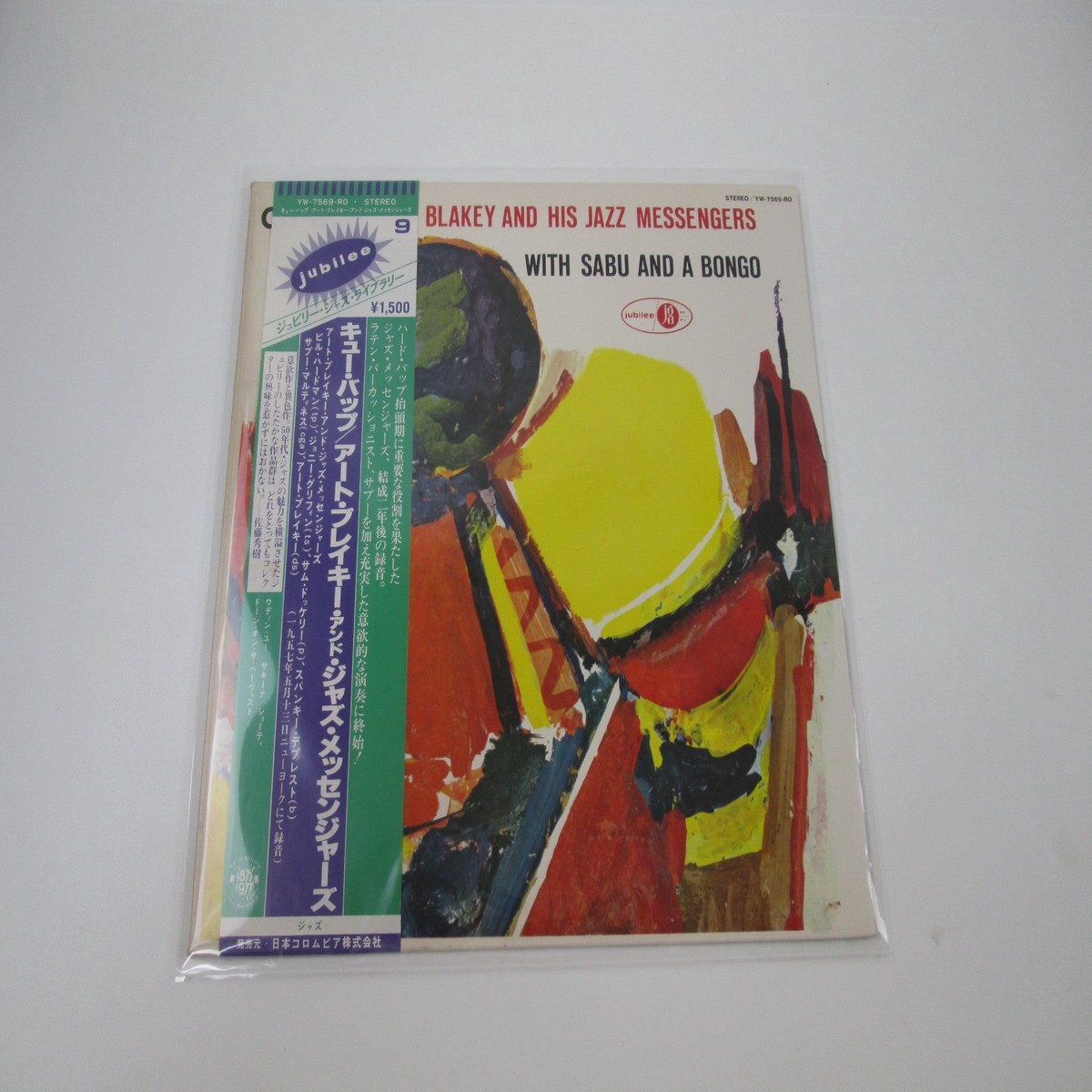 Art Blakey And His Jazz Messengers Cu-Bop YW-7569-RO with OBI Japan LP Vinyl