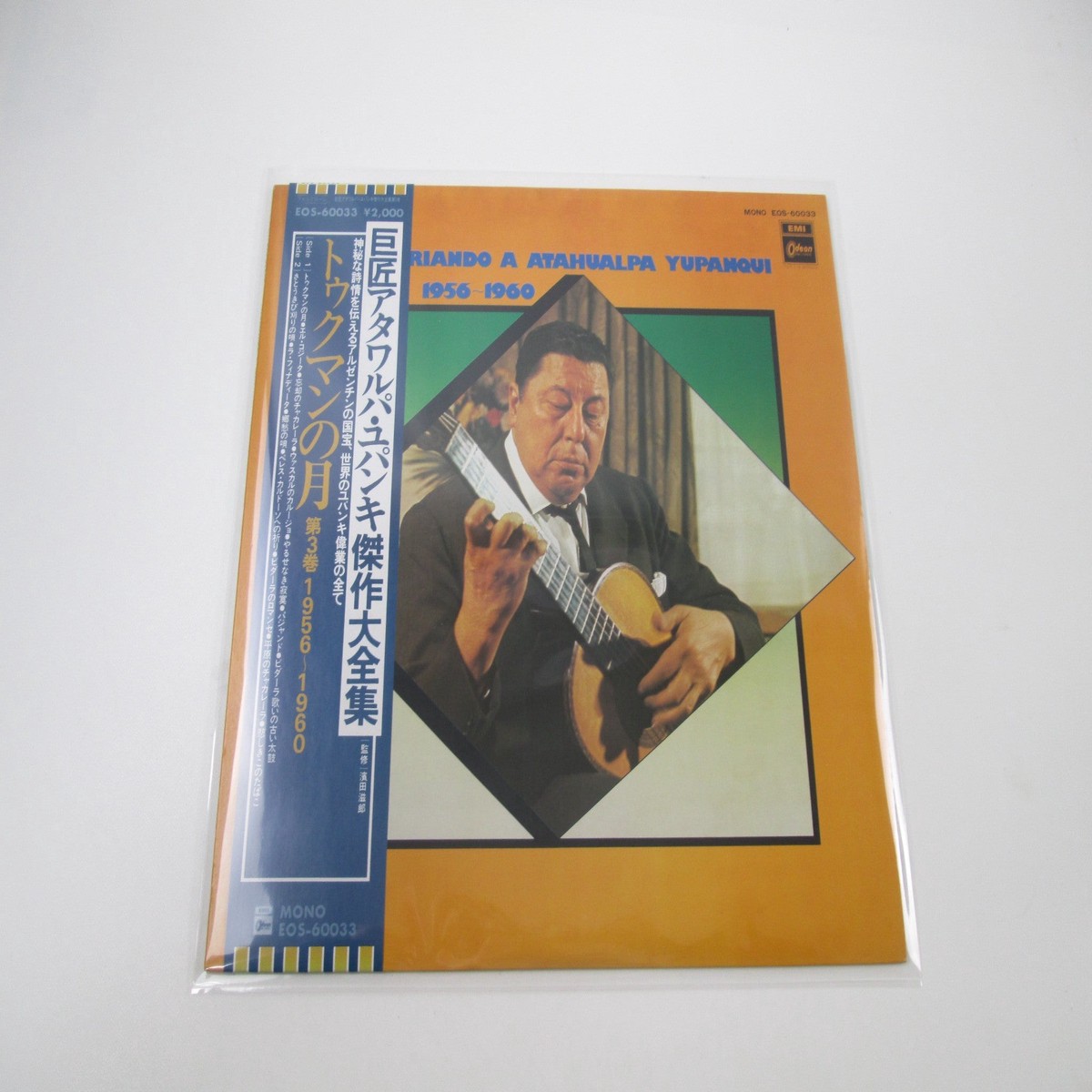 Atahualpa Yupanqui Historiando A Vol.3 1956-1960 EOS-60033 OBI Japan LP Vinyl