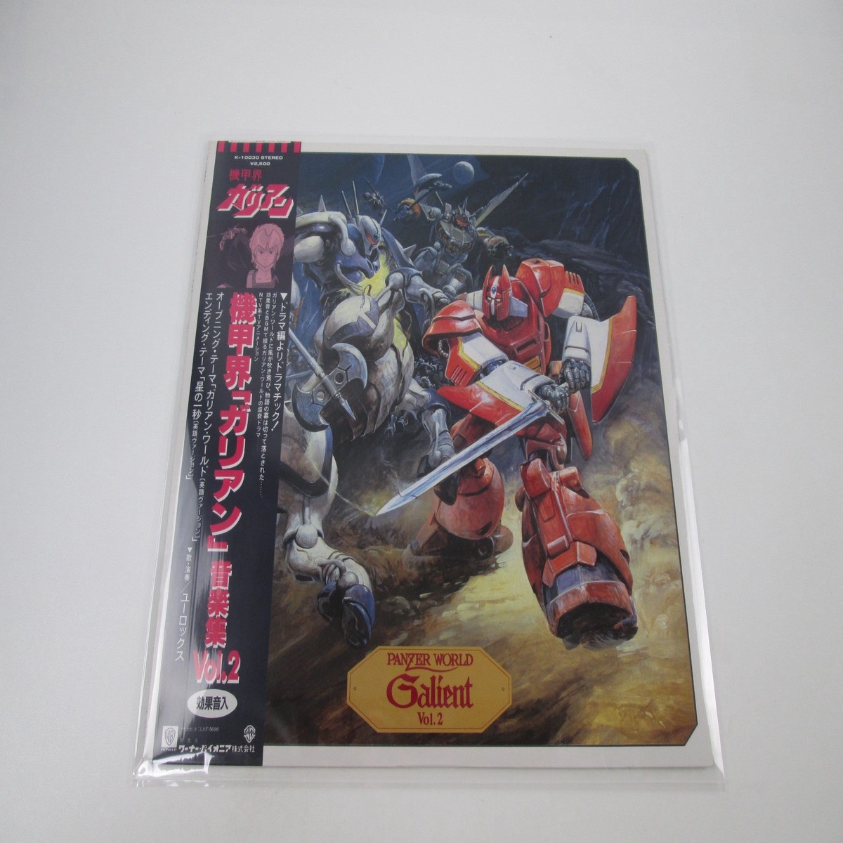 Panzer World Galient Music Collection 2 K-10030 with OBI Japan LP Vinyl