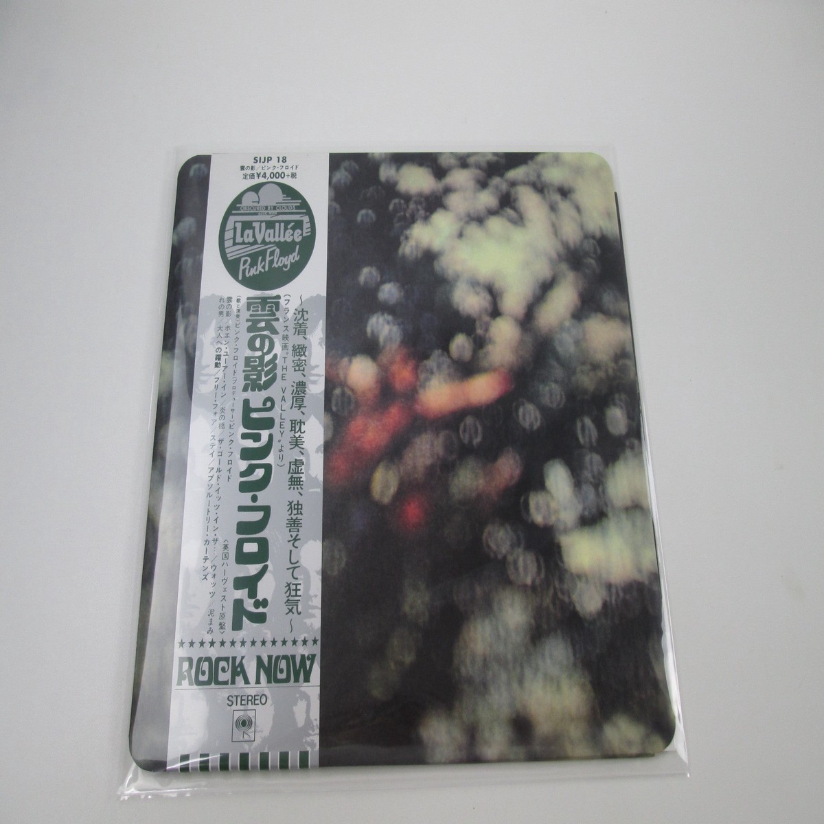 Pink Floyd Obscured By Clouds SIJP-18 with OBI Japan LP Vinyl