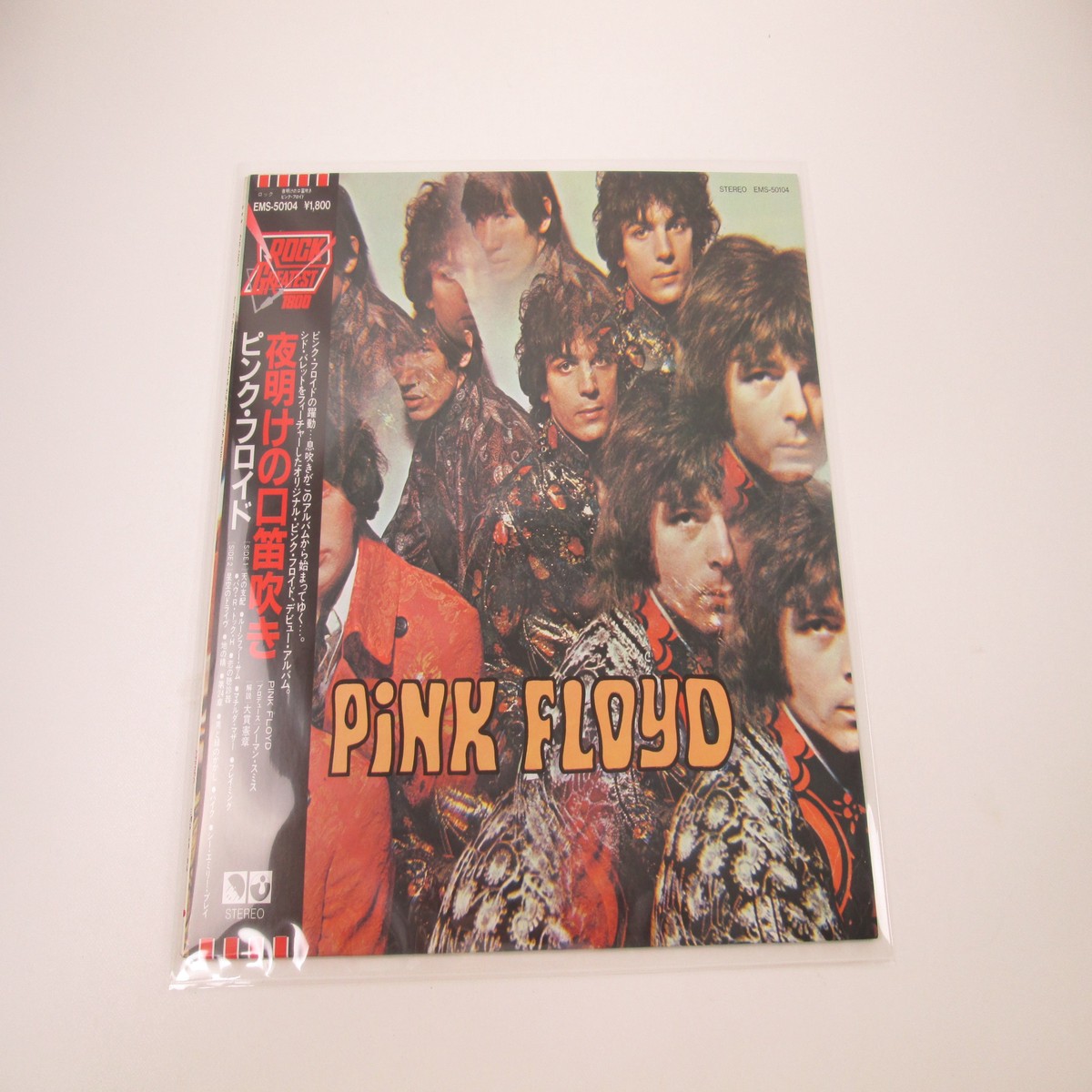 PINK FLOYD PIPER AT THE GATES OF DAWN EMI EMS-50104 with OBI Japan LP Vinyl