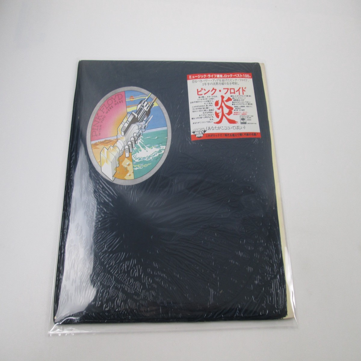 PINK FLOYD WISH YOU WERE HERE CBS/SONY 25AP 1258 with Hype Poster Japan LP Vinyl