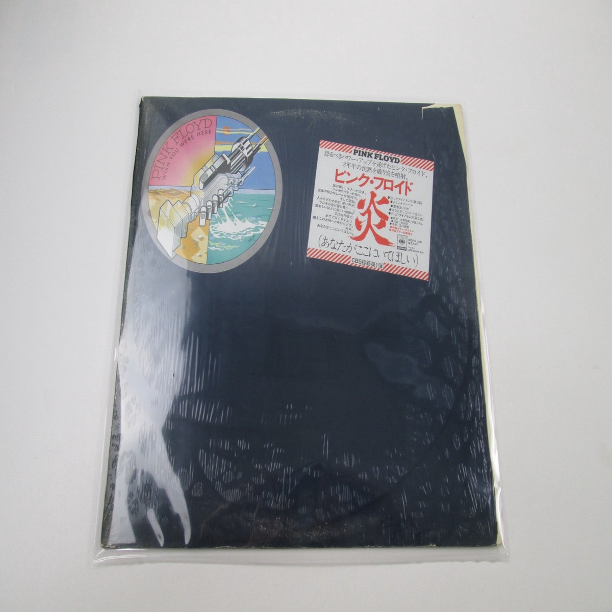 Pink Floyd Wish You Were Here SOPO-100 with Hype Poster Card Japan LP Vinyl