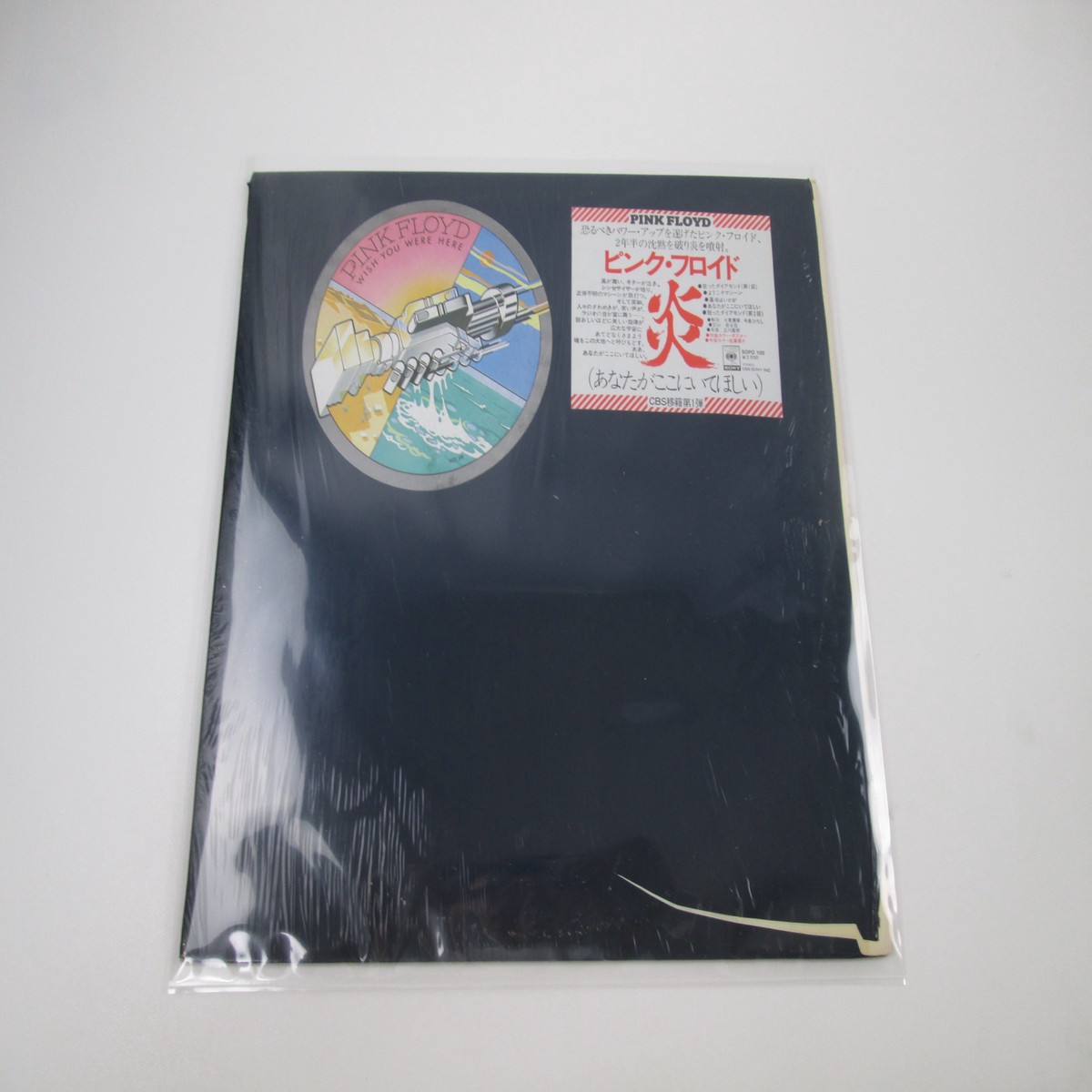 Pink Floyd Wish You Were Here SOPO-100 with Shrink Japan LP Vinyl