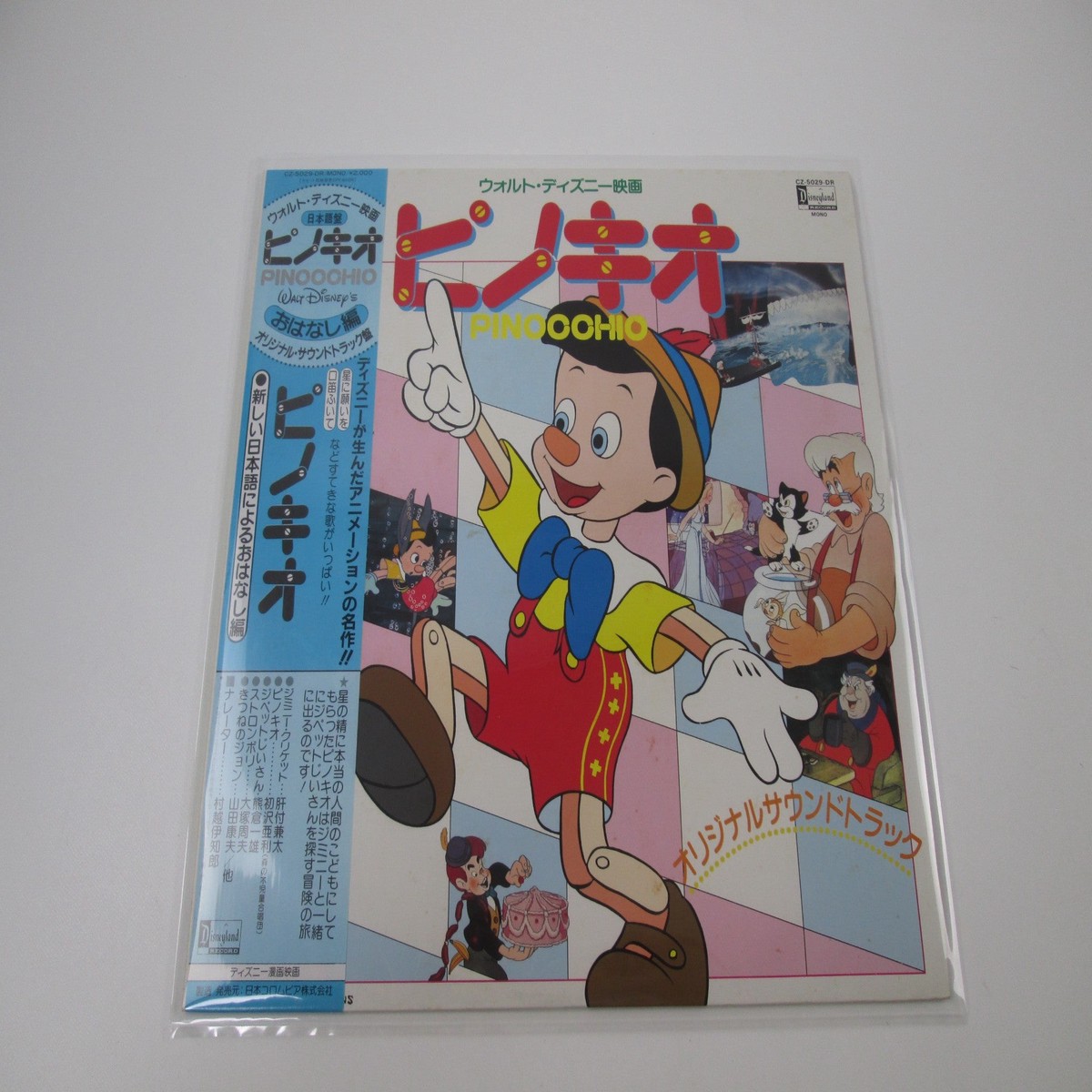 Pinocchio OST Japanese Ver Disney CZ-5029-DR with OBI Japan LP Vinyl