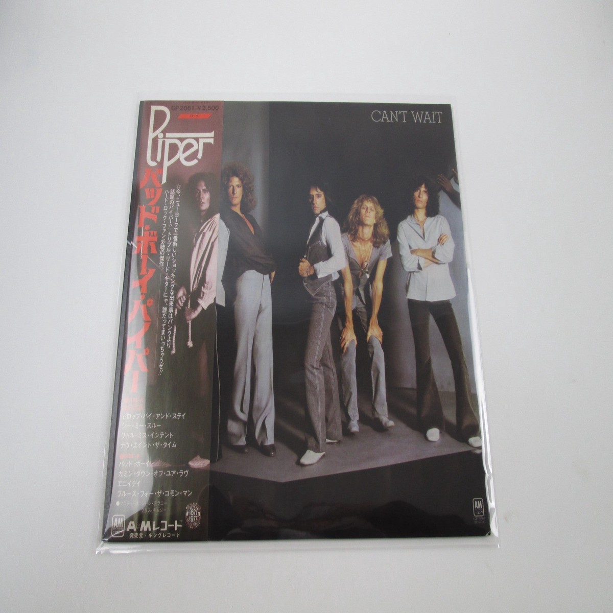 Piper Can't Wait Promo GP-2061 with OBI Japan LP Vinyl