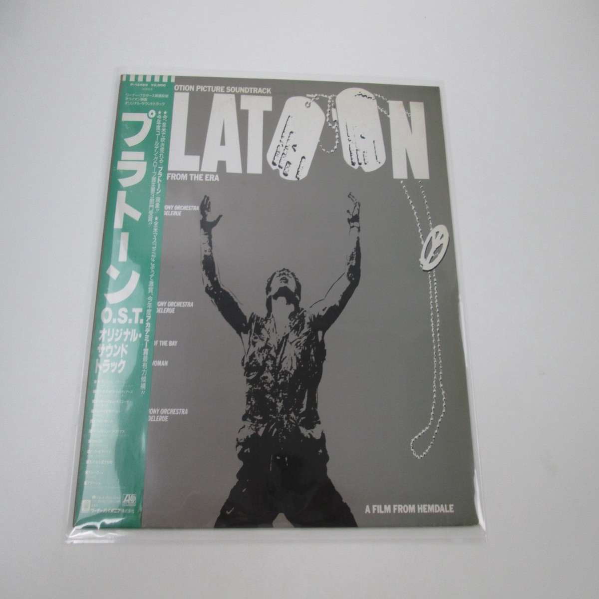 PLATOON OST Promo P-13485 with OBI Japan LP Vinyl