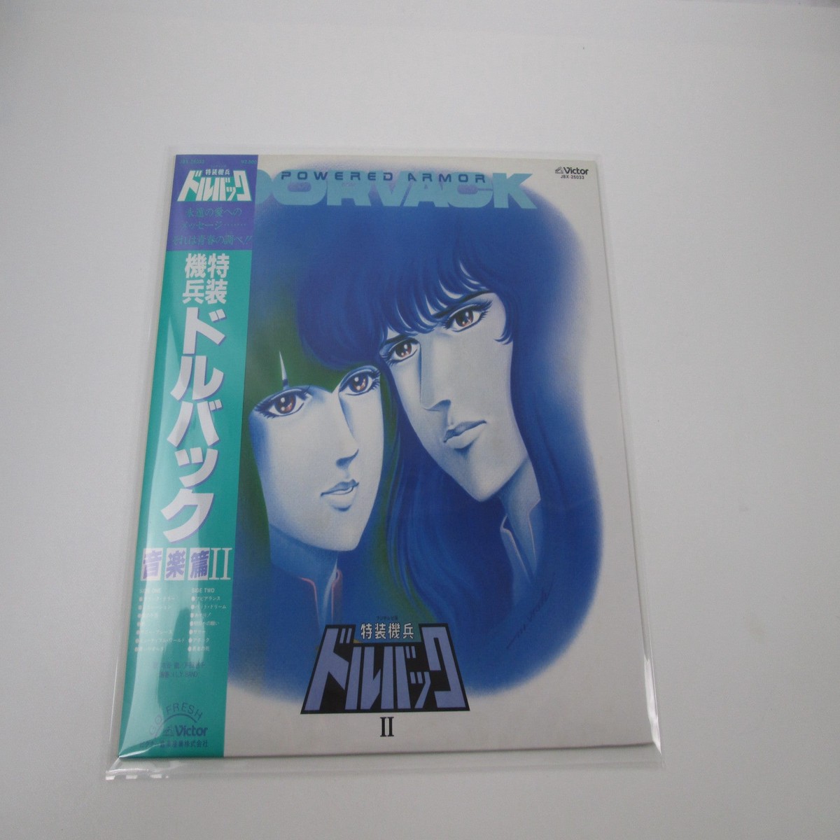 Powered Armor Dorvack Music Collection II JBX-25033 with OBI Japan LP Vinyl