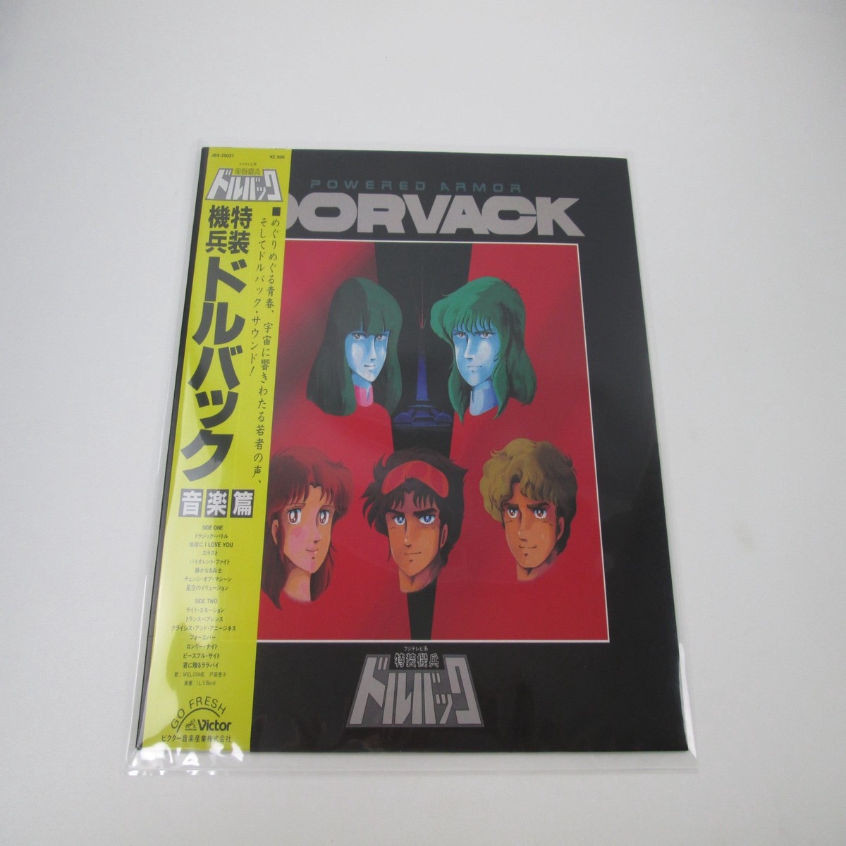 Powered Armor Dorvack OST JBX-25031 with OBI Japan LP Vinyl