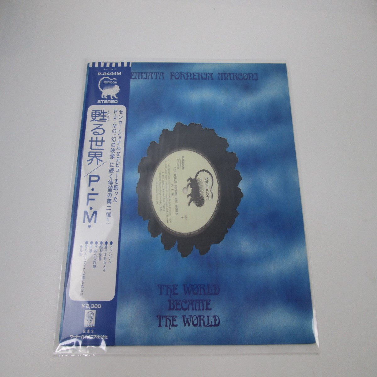 Premiata Forneria Marconi The World Became P-8444M with OBI Japan LP Vinyl