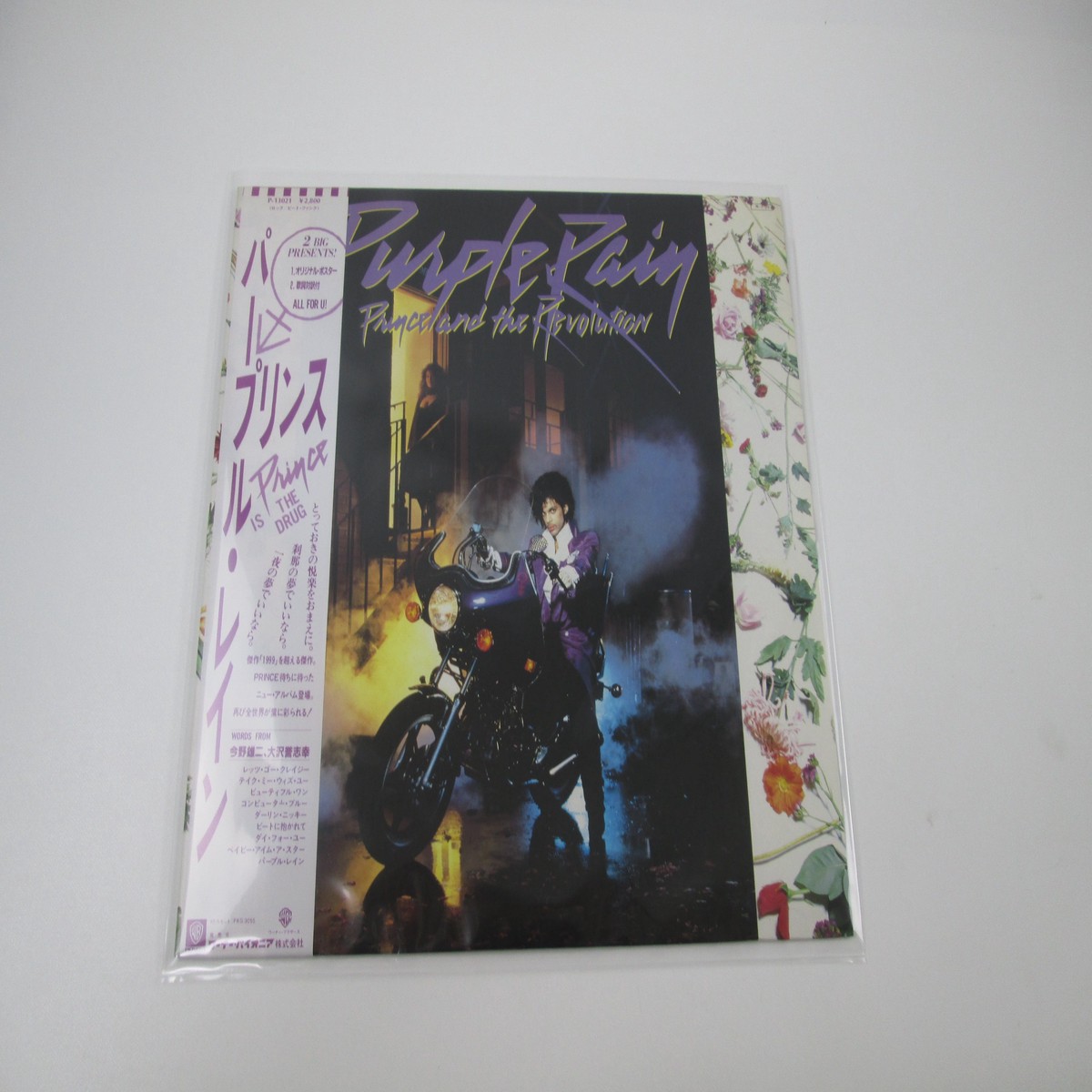 Prince And The Revolution Purple Rain P-13021 with OBI Japan LP Vinyl