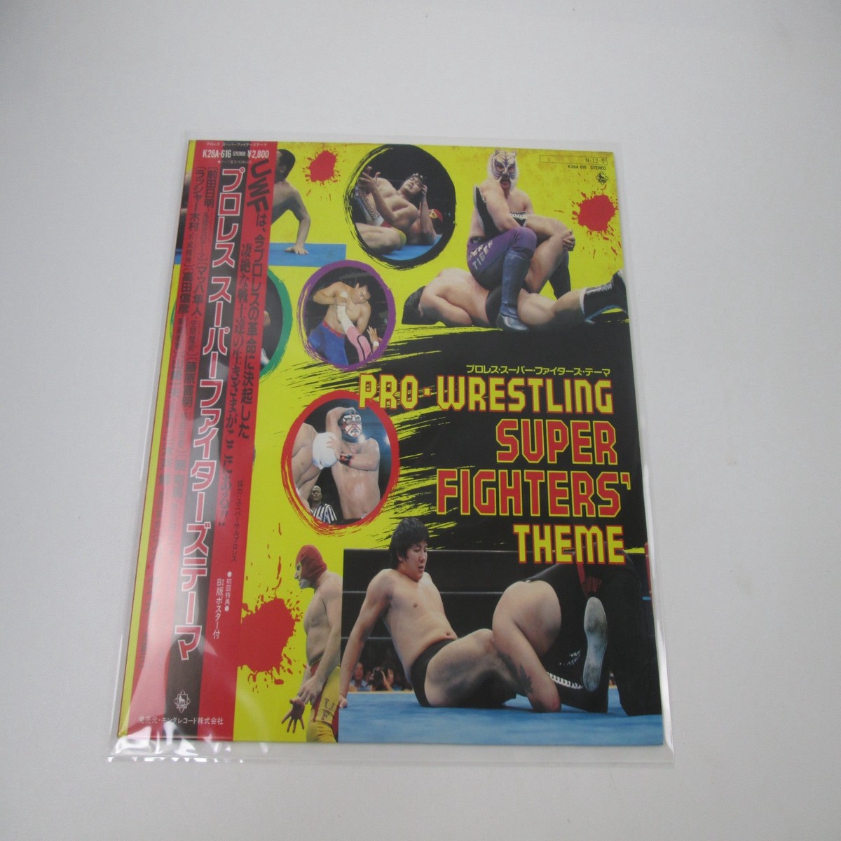 Pro-Wrestling Super Fighters Themes K28A-616 with OBI Japan LP Vinyl