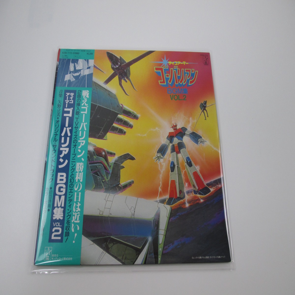 Psycho Armor Govarian BGM Collection Vol.2 K22G-7173 with OBI Japan VINYL LP