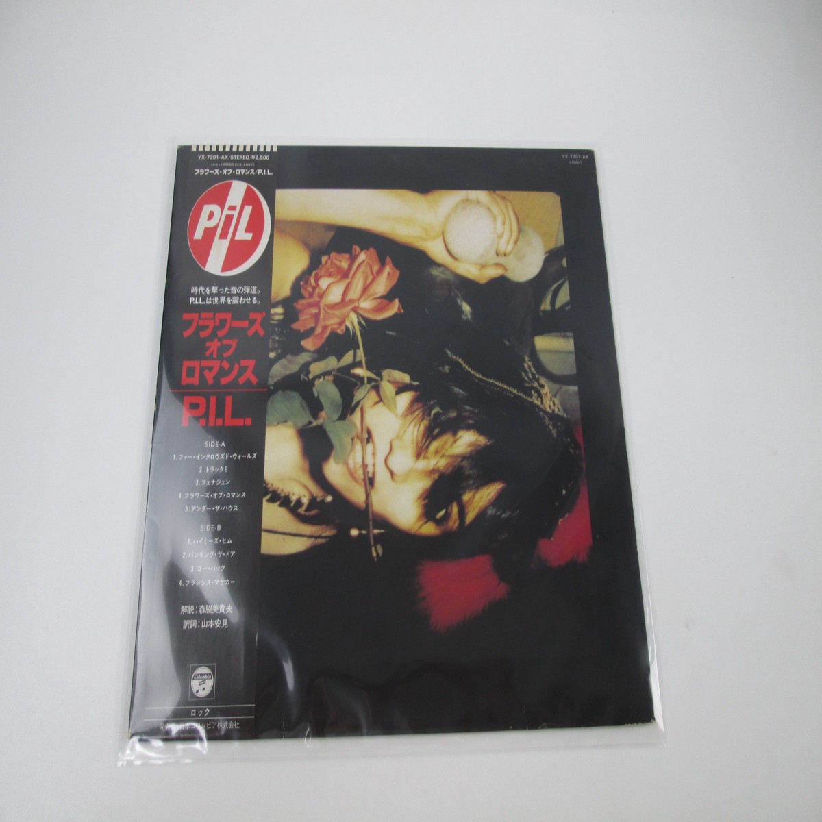 Public Image Limited The Flowers Of Romance YX-7291-AX with OBI Japan LP Vinyl