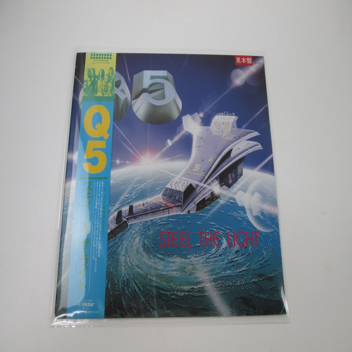 Q5 Steel The Light Promo VIL-6173 with OBI Japan LP Vinyl