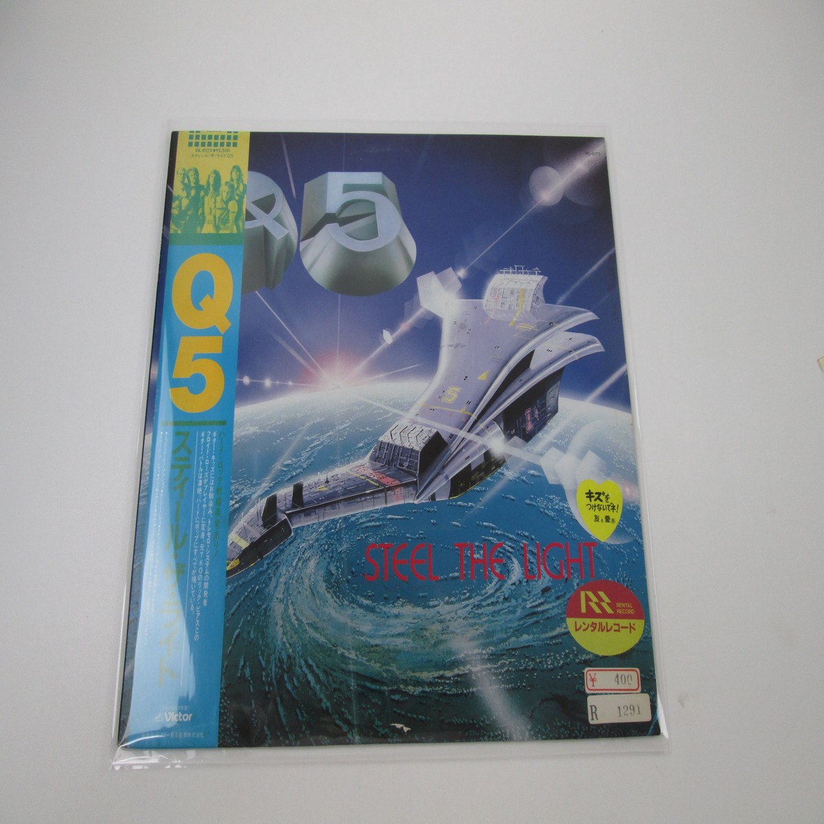 Q5 Steel The Light Victor VIL-6173 with OBI Japan LP Vinyl