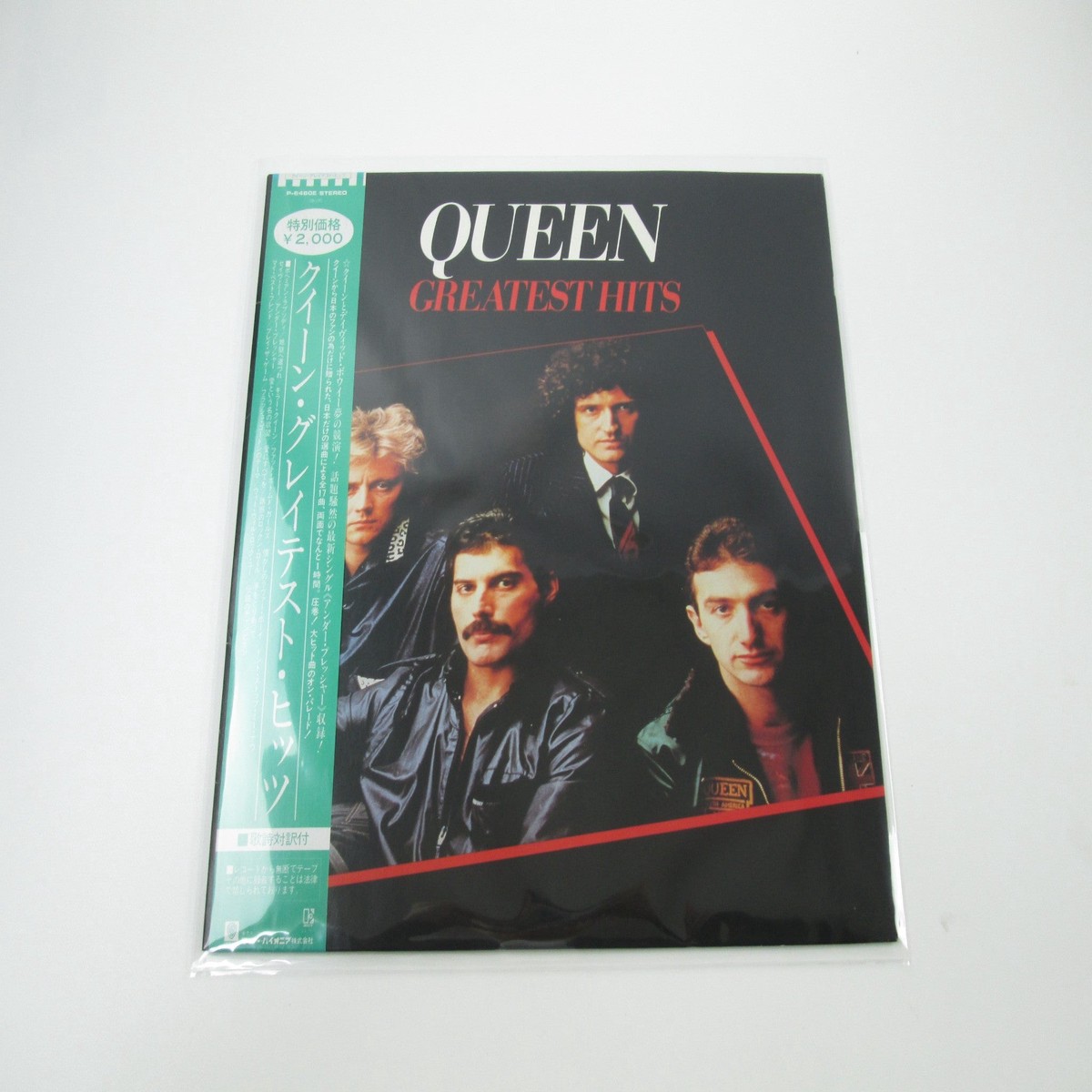 QUEEN GREATEST HITS ELEKTRA P-6480E with OBI Japan LP Vinyl A