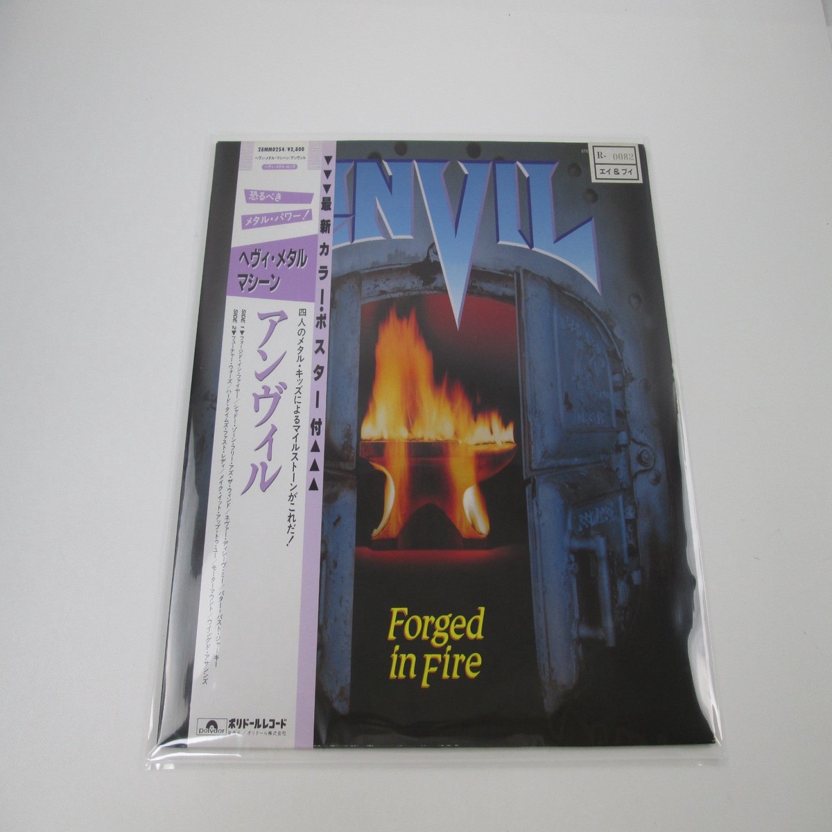 ANVIL FORGED IN FIRE POLYDOR 28MM 0254 with OBI Japan LP Vinyl