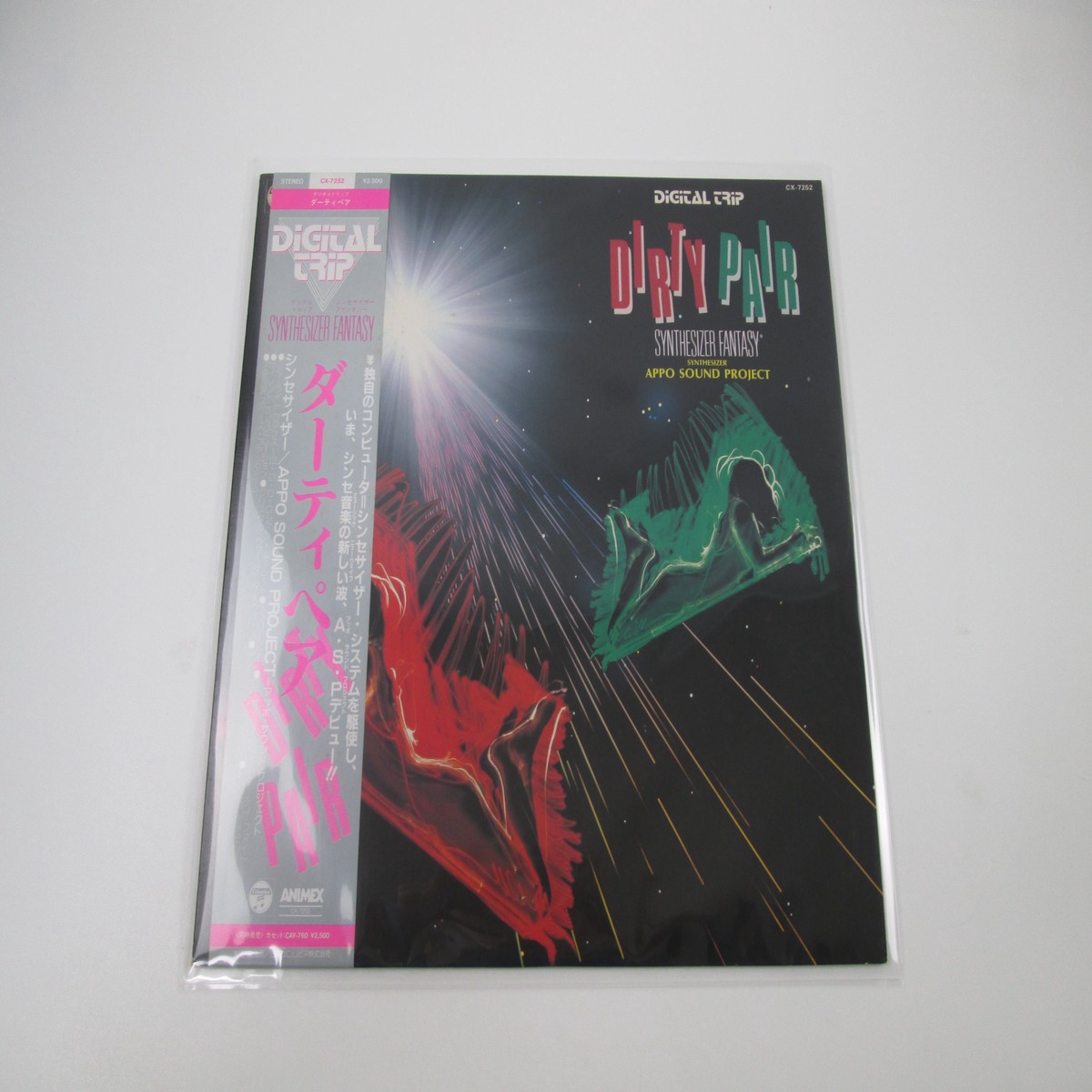 Appo Sound Project Dirty Pair CX-7252 with OBI Japan LP Vinyl