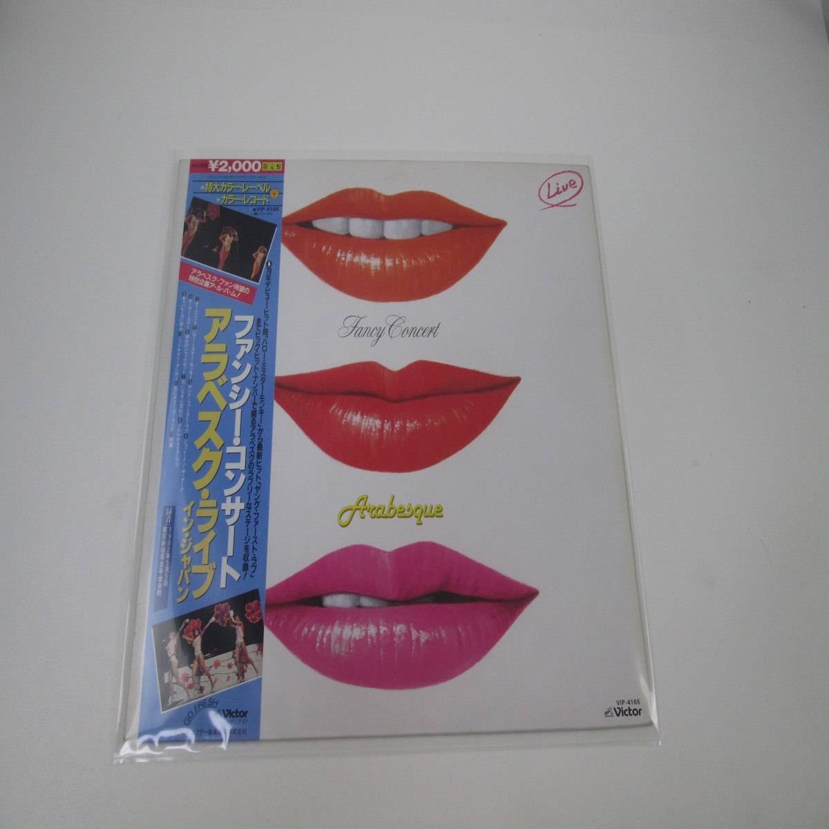Arabesque Fancy Concert VIP-4165 with OBI Japan LP Vinyl