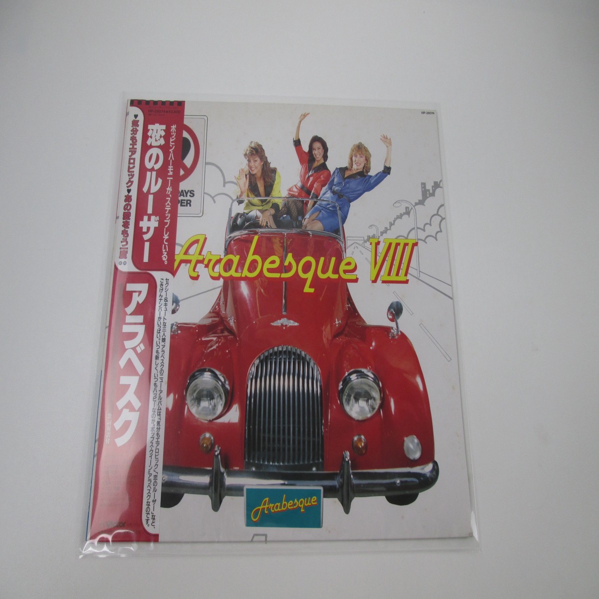 Arabesque VIII VIP-28074 with OBI Japan LP Vinyl