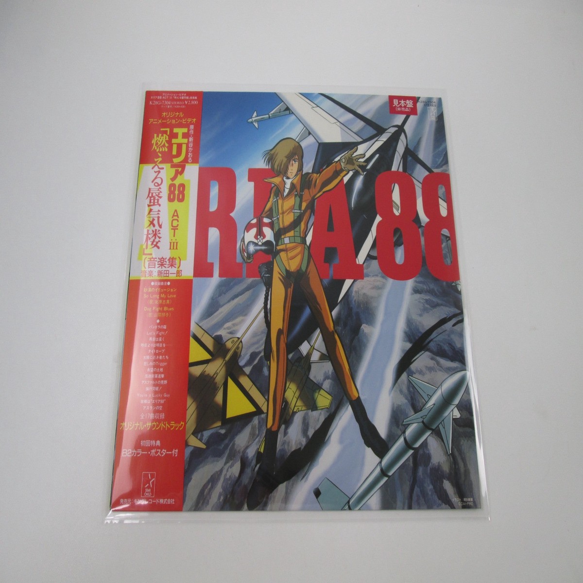 Area 88 Act III Promo K28G-7304 with OBI Japan LP Vinyl